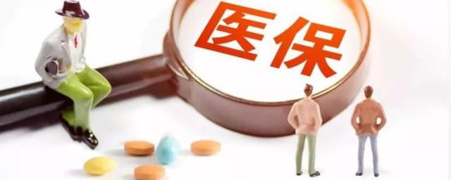 医保门诊怎么报销