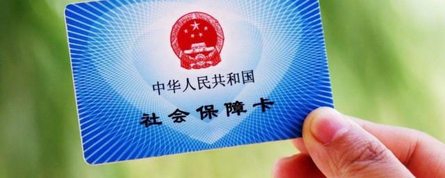 怎么查自己的医保
