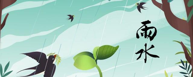2022年雨水节气下雨好不好