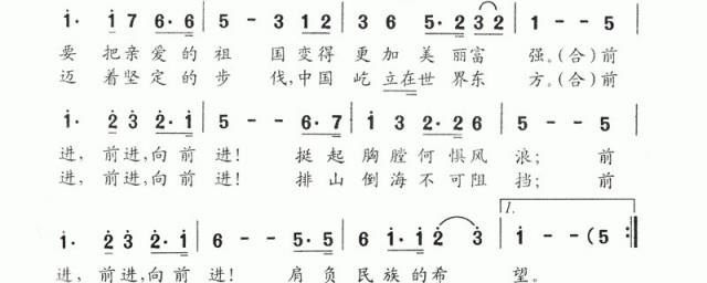 走向复兴歌词简谱