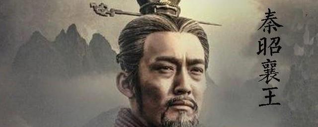 秦惠文王后的是谁