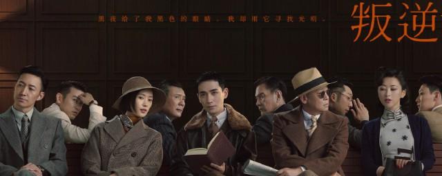 叛逆者主题曲