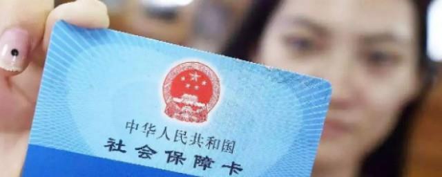 社保怎么停保