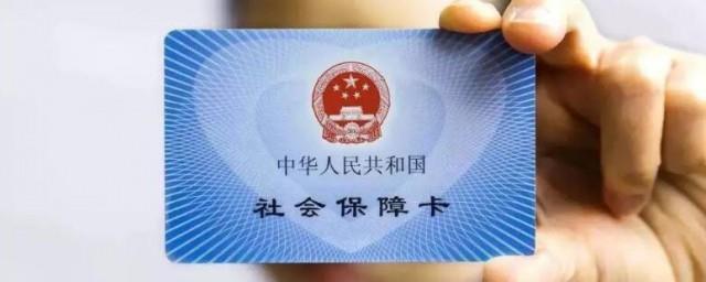 北京医保怎么办