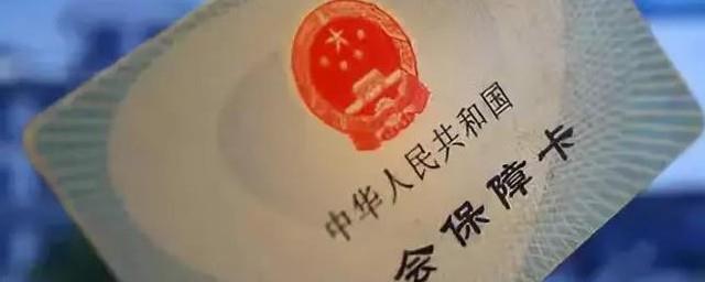 怎么查询个人社保