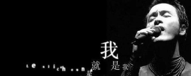 诺亚方舟歌词?张国荣