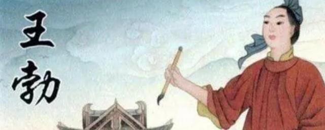 王勃的死于初唐还是盛唐