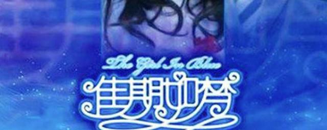 佳期如梦小说简介