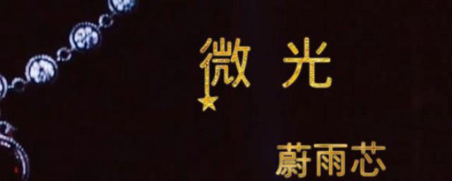 为你我要变的不一样是什么歌