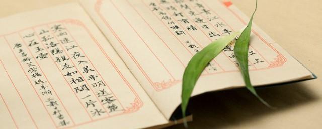 五公经原文