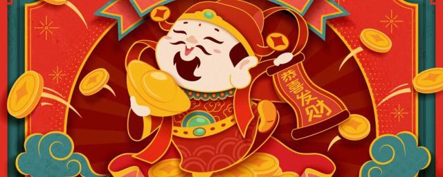 财神节微信祝福语