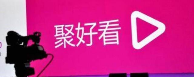 聚好看是什么