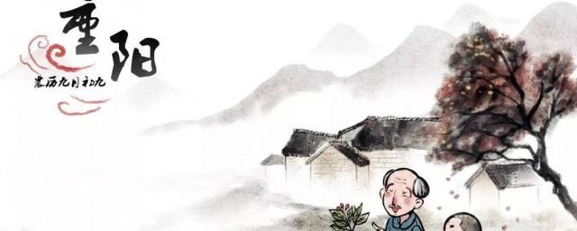 重阳节登高寓意什么