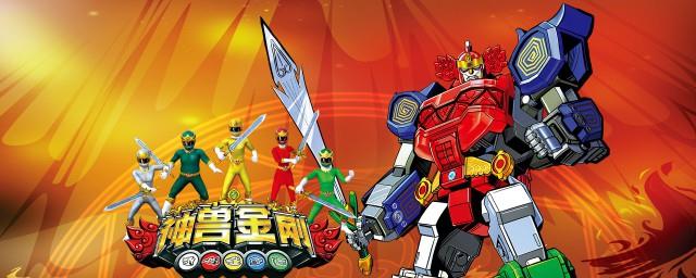 神兽金刚的主题歌是什么