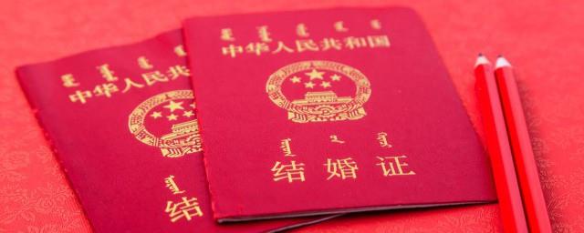 电子结婚证怎么领