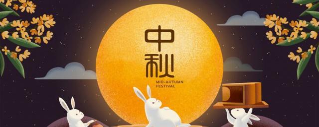 中秋祝福语父母简短