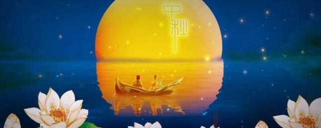转眼又到中秋节说说句子