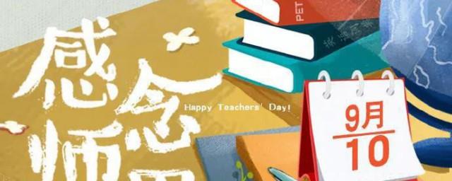 幼儿园教师节文案