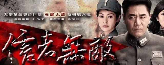范天喜的原型人物是谁