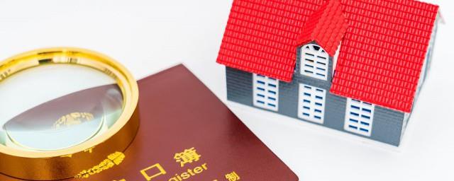 现户籍所在地怎么填写