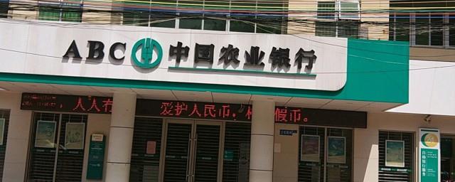 农业银行怎么开通网银
