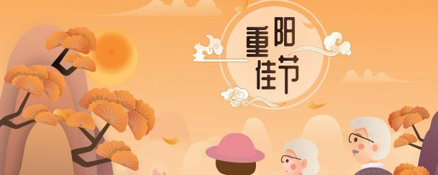 重阳节要祭祖吗
