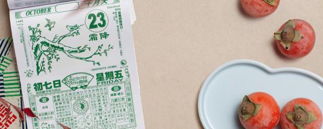 霜降节气的气候和风俗