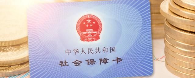 在手机上怎么查社保