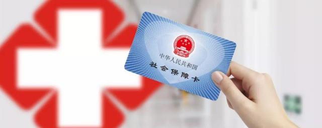 医保编号怎么查询