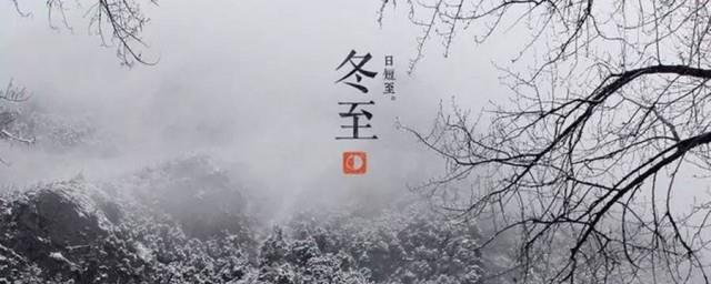 冬至发朋友圈的经典句子