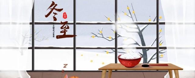 2021冬至是什么时候