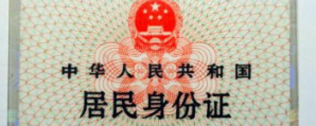 一代身份证什么时候停用的