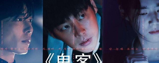 鬼客经典台词