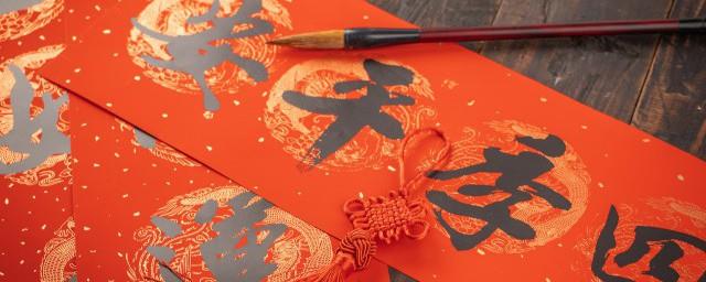 虎年对联