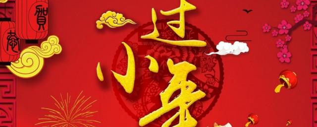 小年祝福语文案