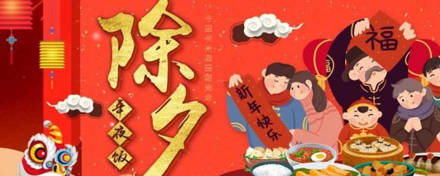 除夕朋友圈文案情侣