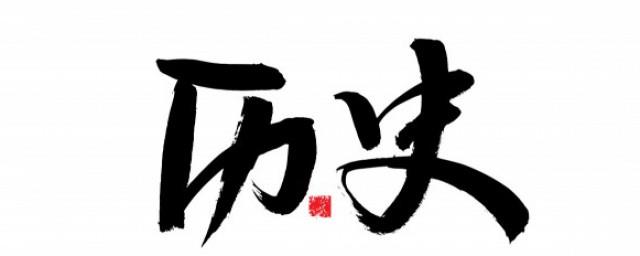 清末民初历史概括