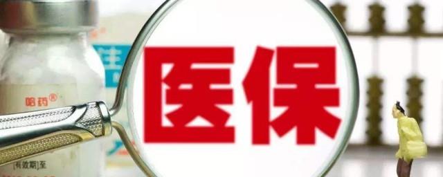 城乡医保怎么报销