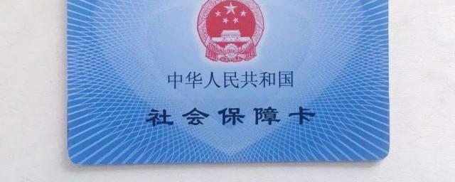 怎么查医保卡的钱