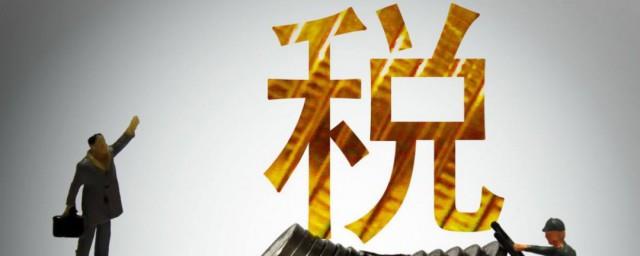 专项附加扣除税费怎么退