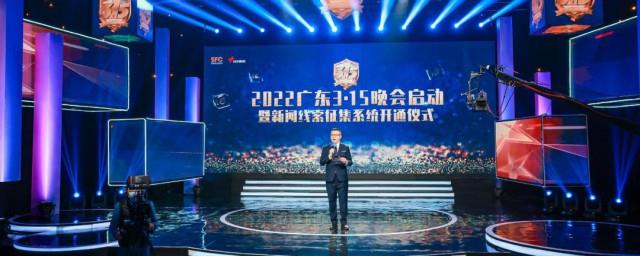 2022年315晚会主题是什么