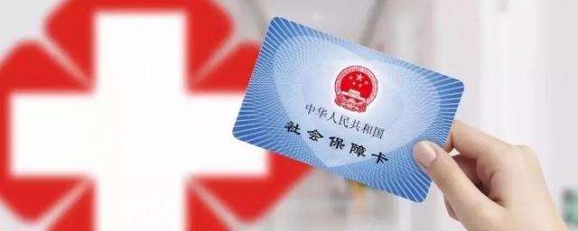医保怎么定点