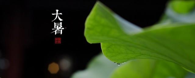 大暑节气发朋友圈怎么发