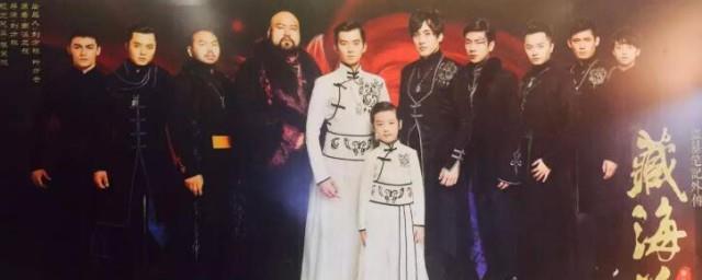 盗墓笔记前传藏海花