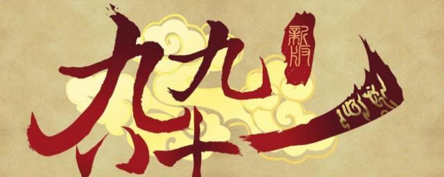 九九八十一乐正绫歌词