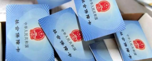 社保卡余额查询方法