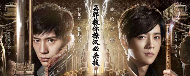 盗墓笔记顺序电视剧顺序