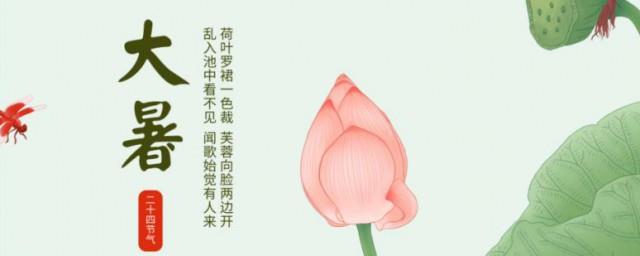 大暑节气有什么习俗