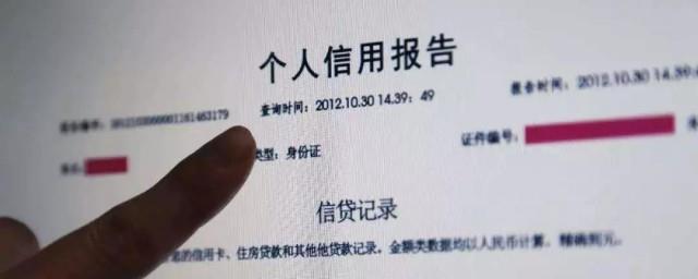 信用怎么查