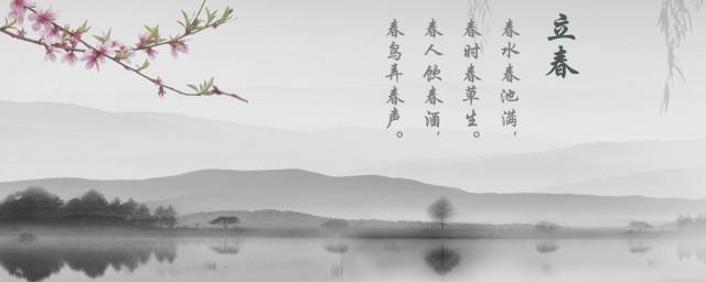 立春祝福语朋友圈唯美
